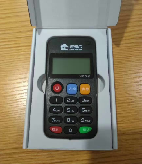 付临门POS机费率上涨了好多怎么回事