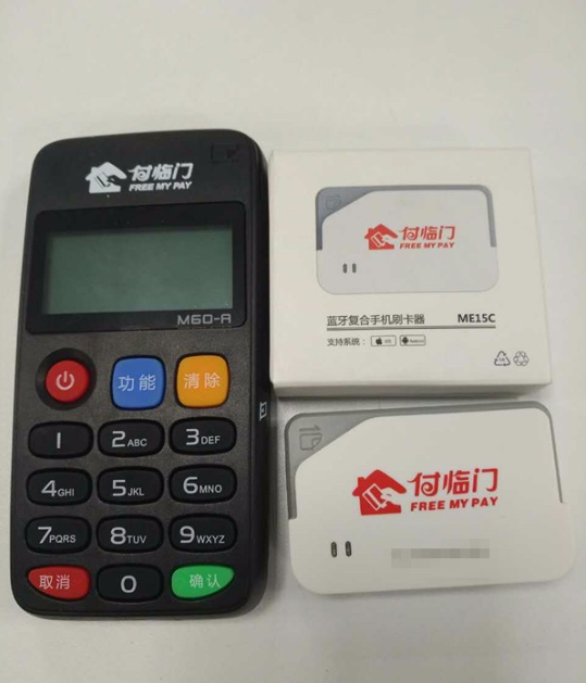 付临门 付临门