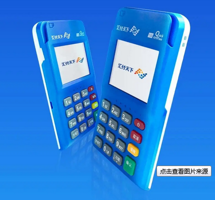 汇开店POS机客服人工电话号码是多少