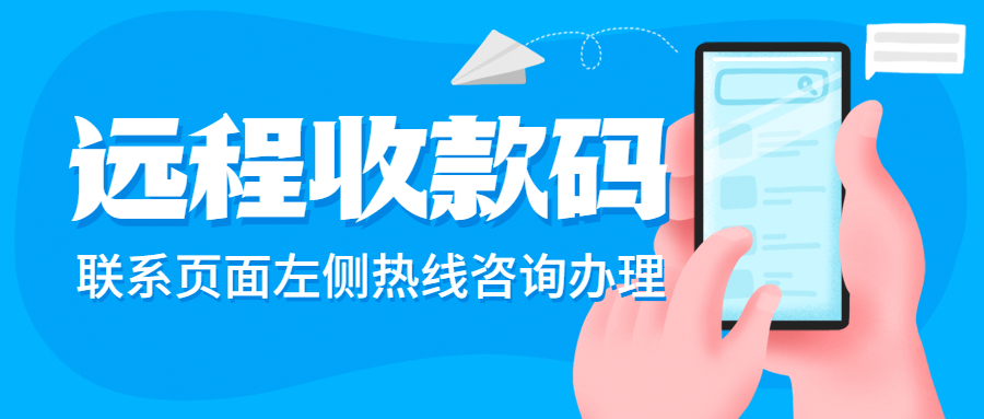 钱袋宝mPOS机全国运营中心人工客服电话是多少