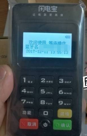 闪电宝 闪电宝