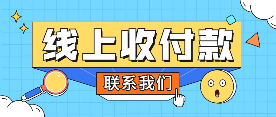 通易付POS机弹出故障代码怎么办