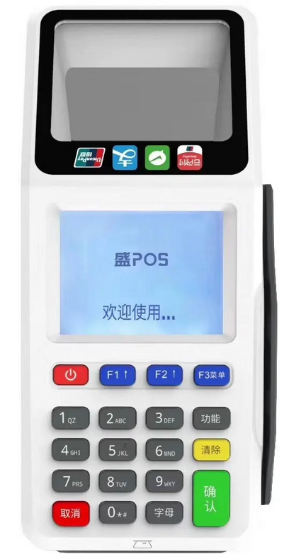 盛POS机服务电话是多少