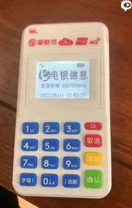 银乾付POS机维修热线是什么？