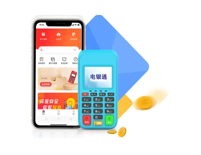 电银通POS机客服热线是多少？
