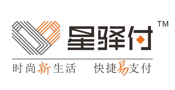 星驿付POS机24小时咨询热线是什么？