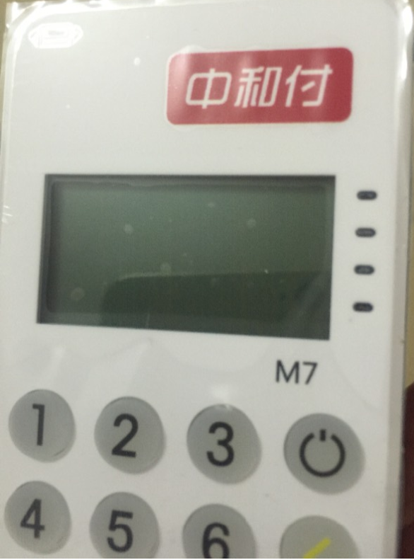 中和付9 中和付9