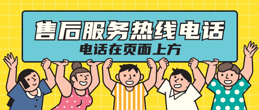 51收款宝POS机24小时咨询热线是什么？