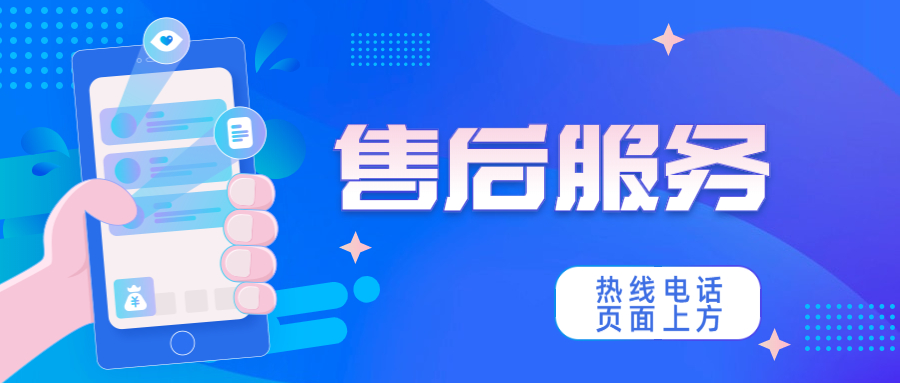 快刷POS机客服热线是什么？