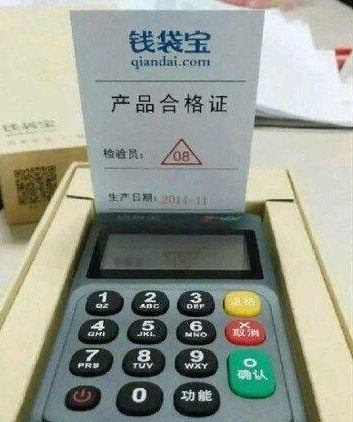 钱袋宝 钱袋宝