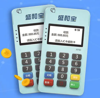 盛和宝POS机客服热线是多少？