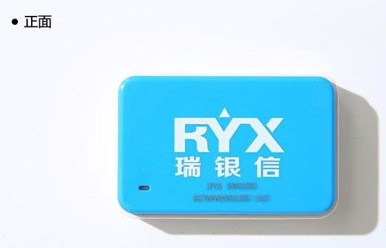 瑞刷6 瑞刷6
