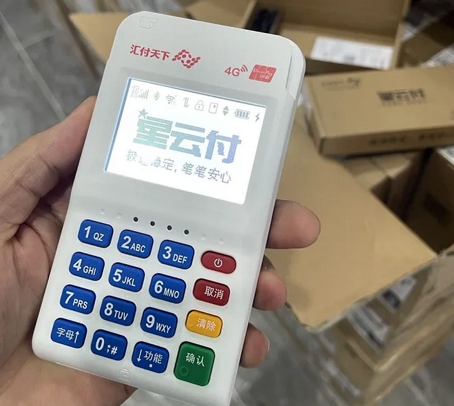 星云付POS机客服热线是多少？