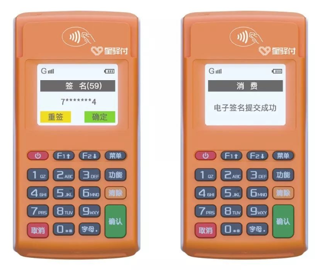 星驿付9 星驿付9