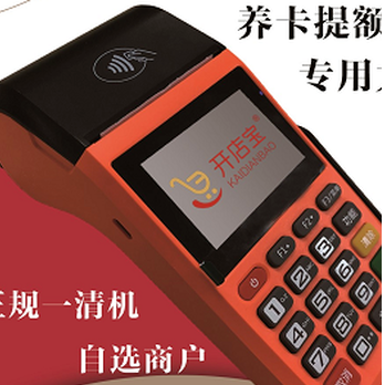 开店宝