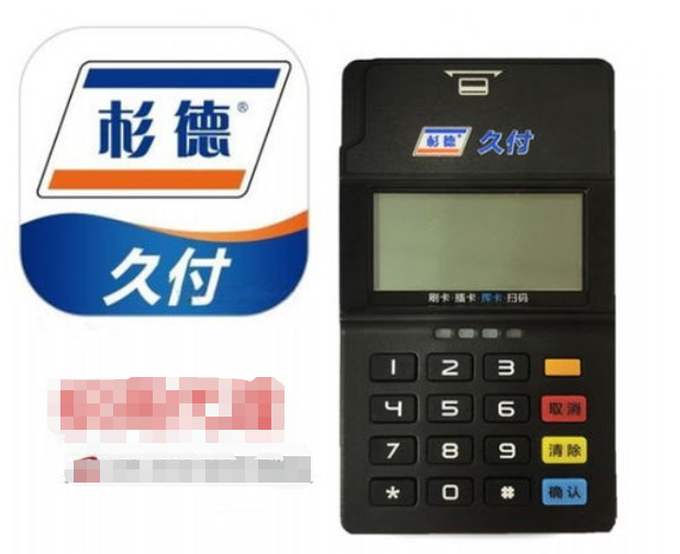 杉德POS机客服热线是多少？