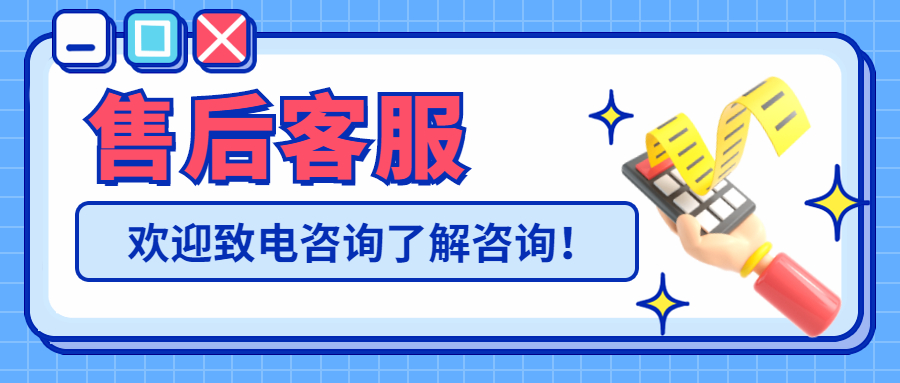 盛付通POS机客服热线是多少？