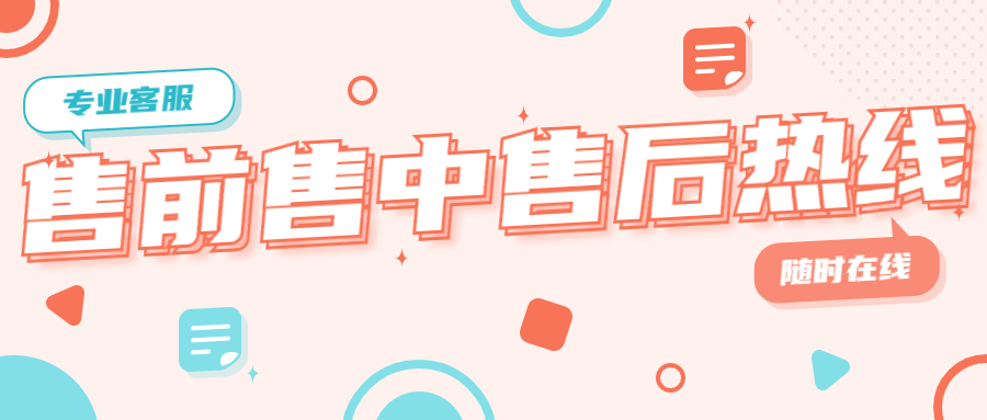 海科融通POS机400电话是什么