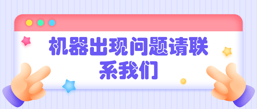 小利生活POS机400电话是什么