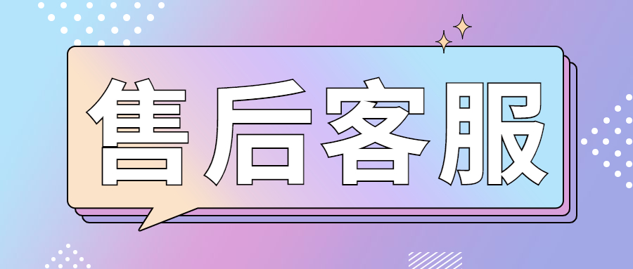 屹掌柜POS机客服电话是多少