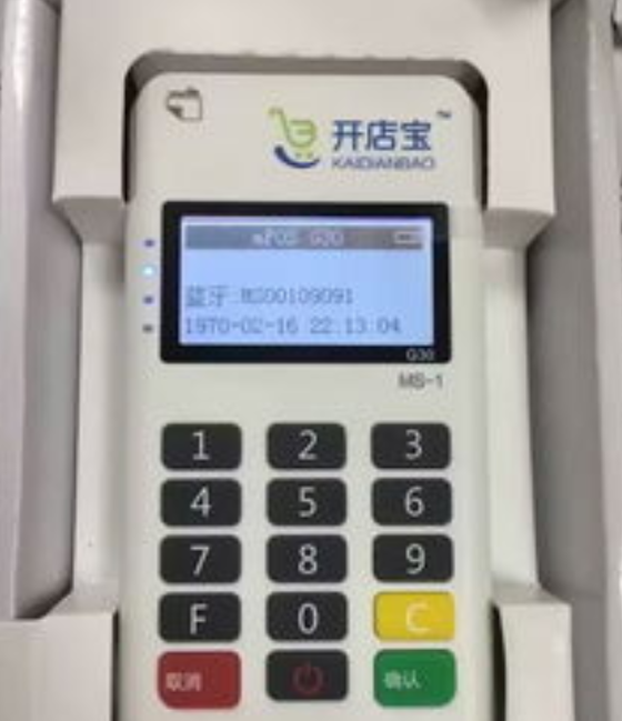 开店宝5