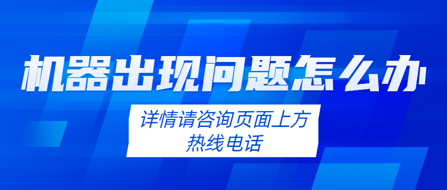 屹掌柜POS机24小时客服热线是什么？