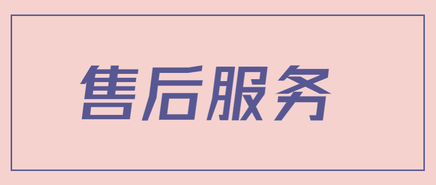 全城淘POS机24小时客服热线是什么？