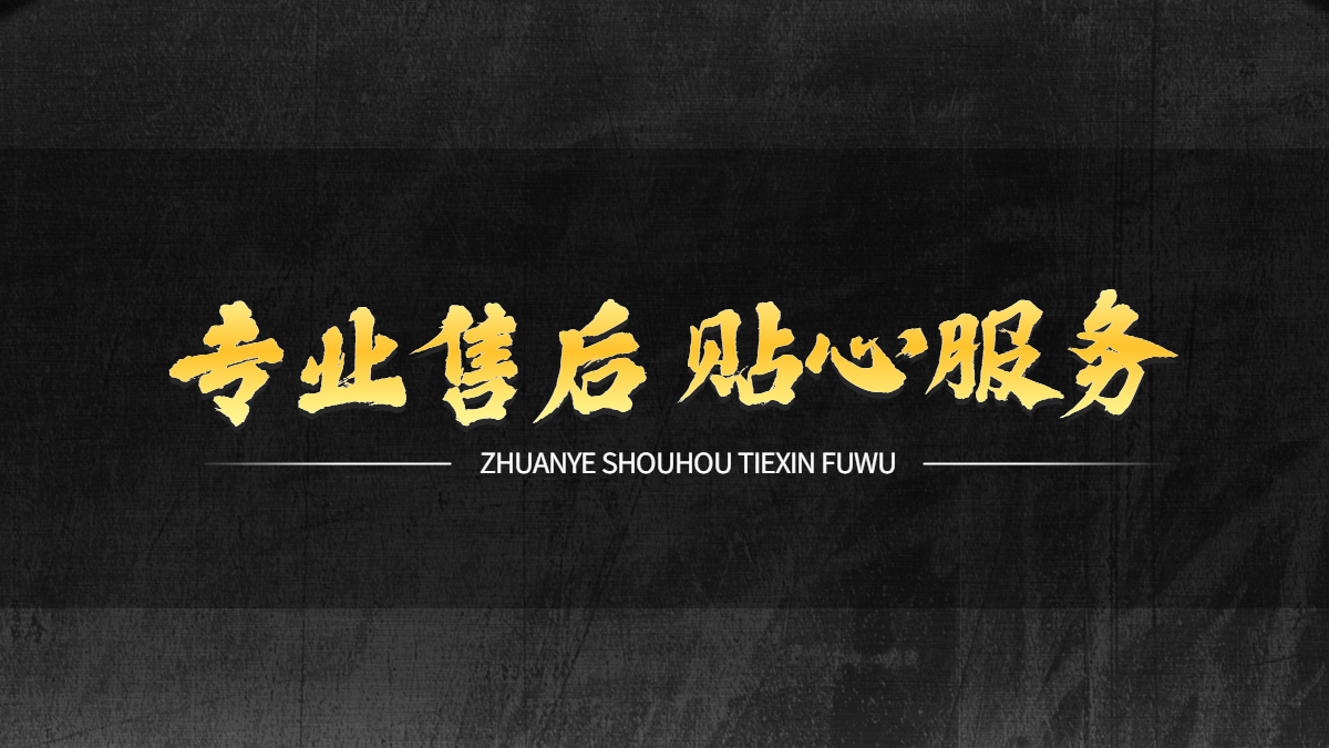 金飞天POS机24小时客服热线是什么？