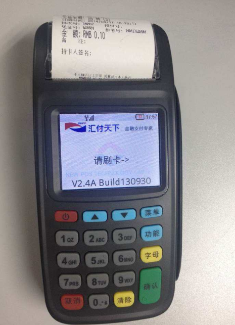 汇付天下1
