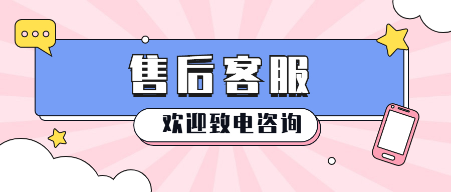 付费通POS机人工客服热线是什么？