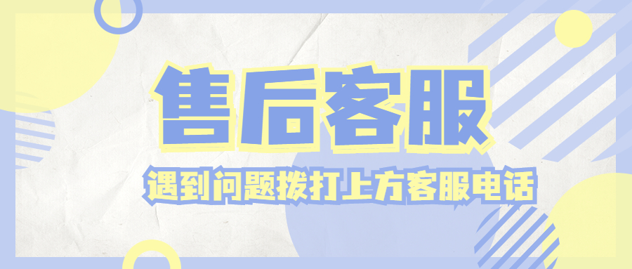 汇开店POS机24小时服务电话是什么?
