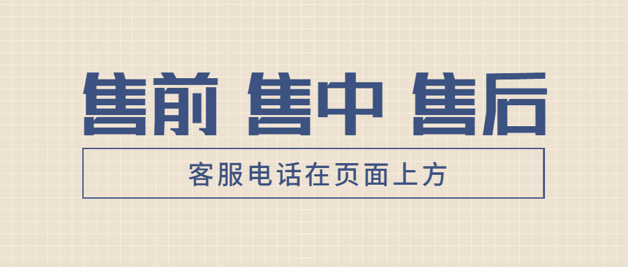 银盛通POS机24小时服务电话是什么?