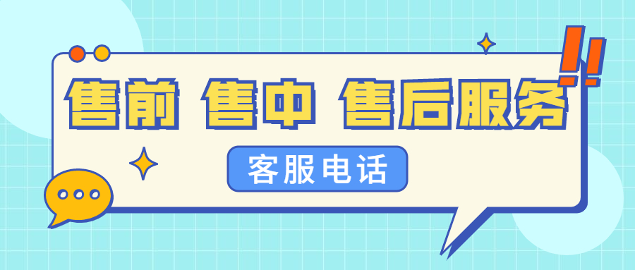 通易付POS机维修服务电话是什么?