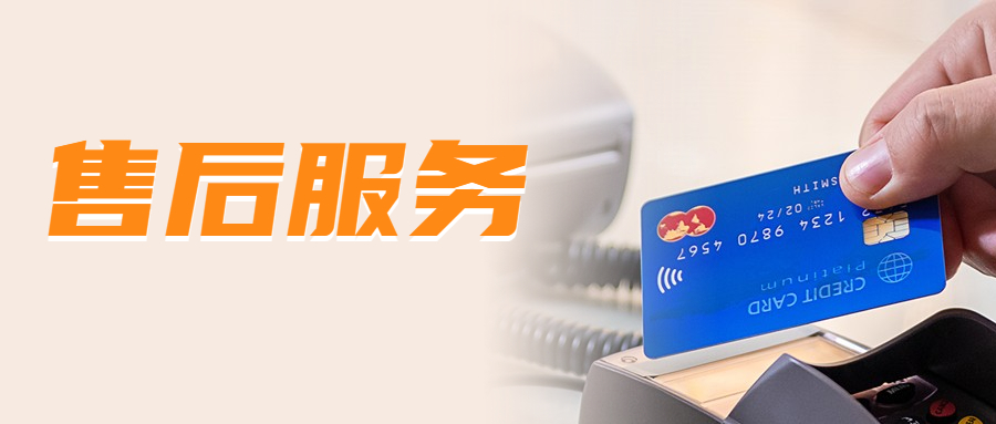 闪电宝POS机出现故障如何解决？
