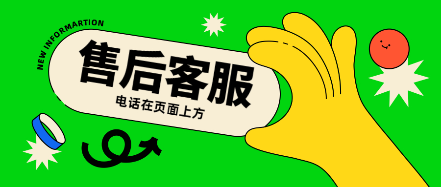 中汇商户通POS机客服电话24小时是多少
