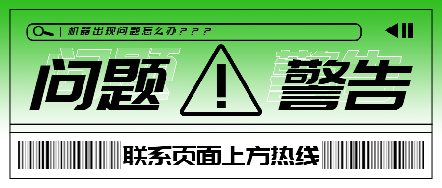 盛刷展业POS客服服务电话是多少