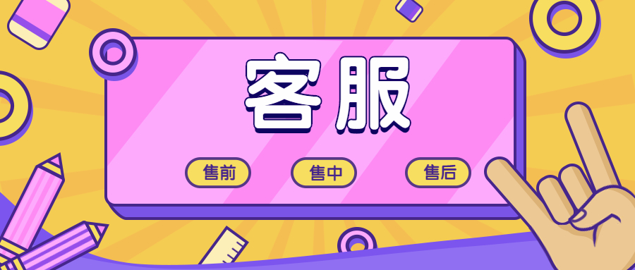 刷新支付POS客服服务电话是多少