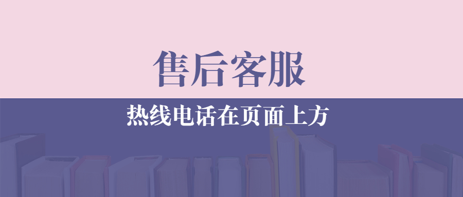 喔刷POS机客服在线电话是多少