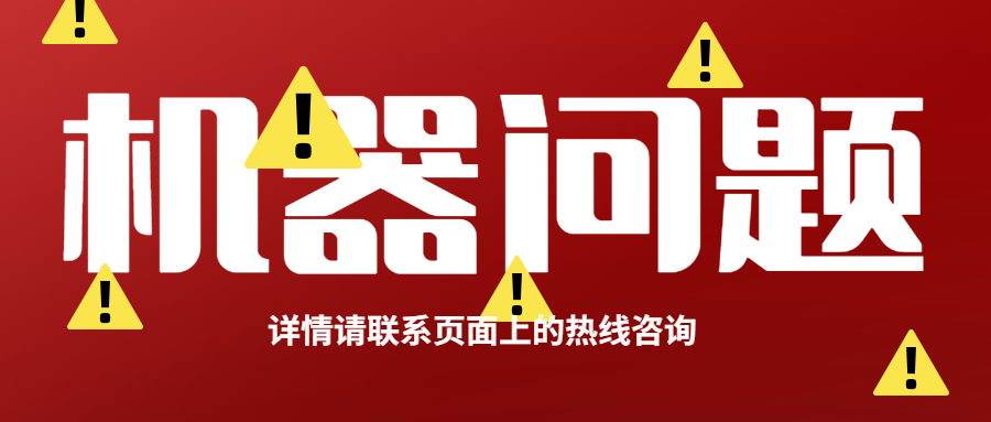 通联收银宝POS机服务商电话是什么