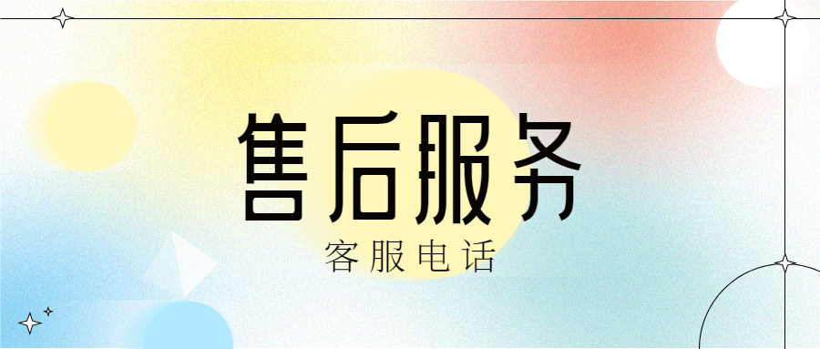 鼎刷POS机服务商电话是什么
