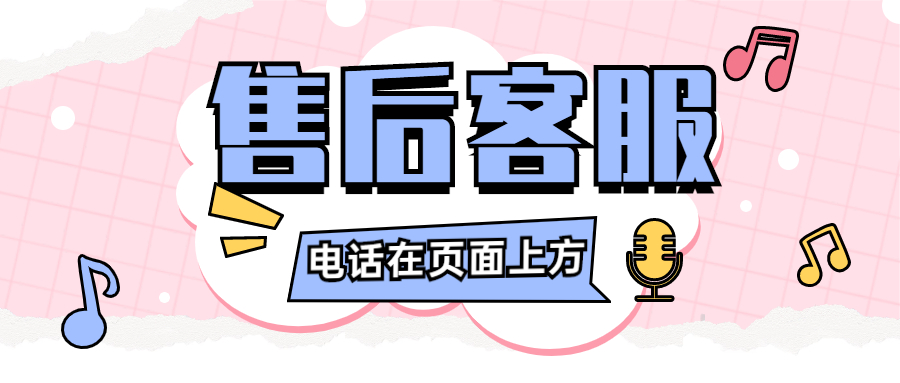 易生支付POS机服务商电话是什么