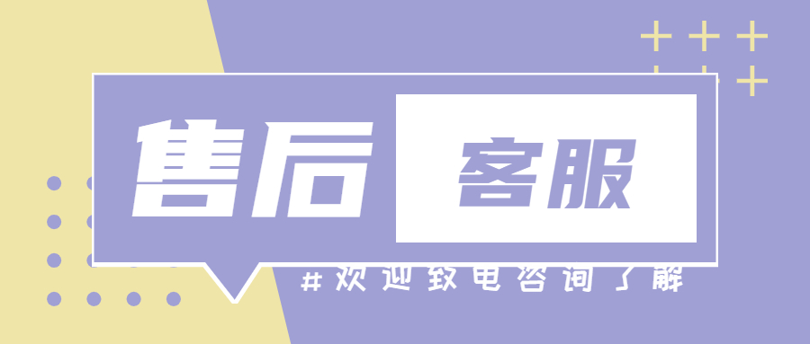 盛POS机服务有限公司电话是多少