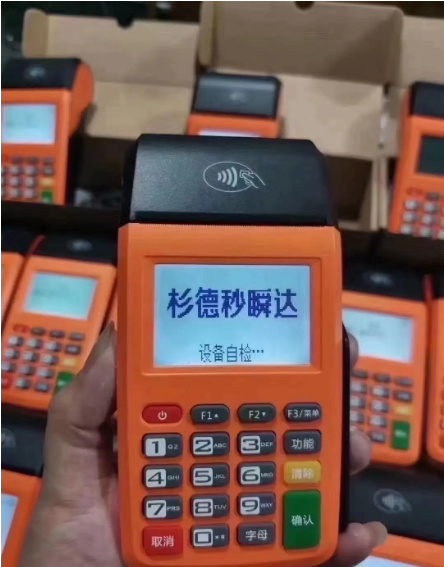 秒瞬达pos机人工客服是什么？