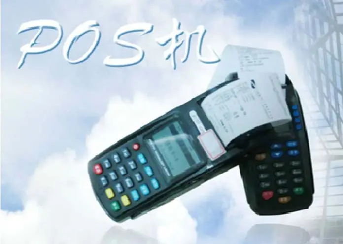 速刷pos机售后客服热线是多少？