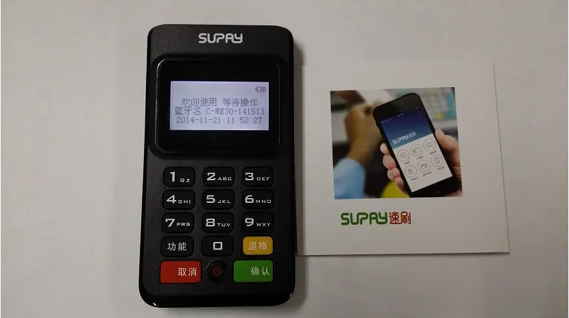 速刷pos机热线电话是多少？
