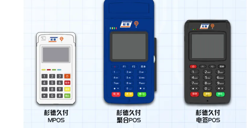 杉德久付1.png 杉德久付1.png