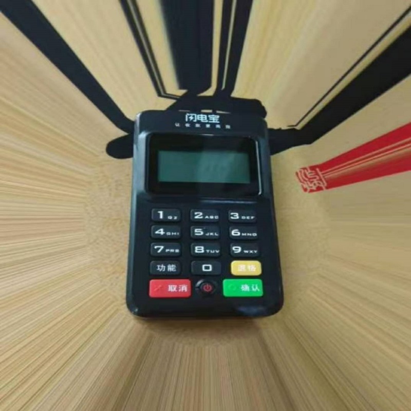 闪电宝pos机售后热线是多少？