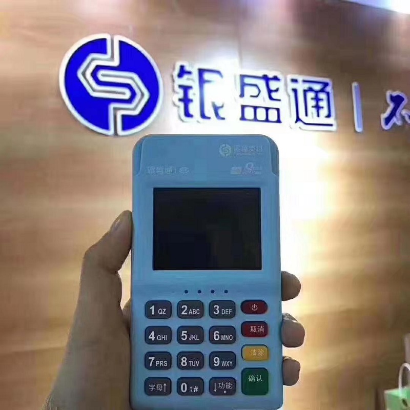 银惠通pos机24小时在线客服是什么？