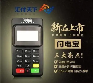 闪电宝pos机售后客服电话是多少？