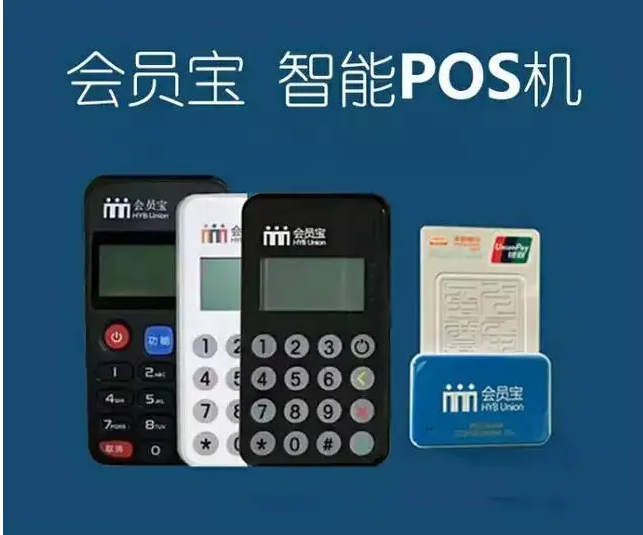 会开店pos机 会开店pos机